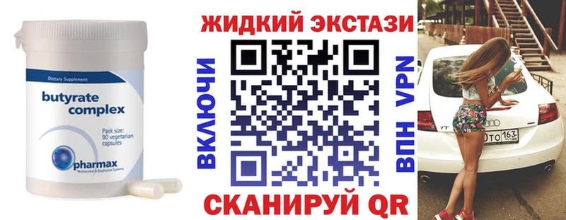 Бутират бутик  ссылка на мегу ссылка  Каневская  купить наркоту 
