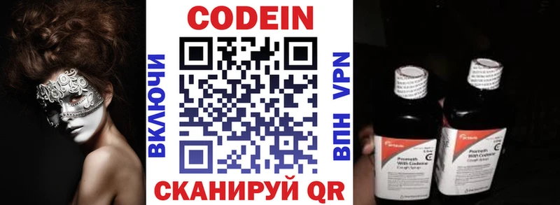mega ссылки  Каневская  Codein Purple Drank 