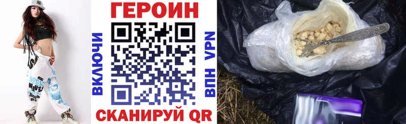 ГЕРОИН белый  Каневская 
