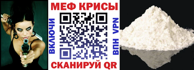 Мефедрон мяу мяу  Каневская 