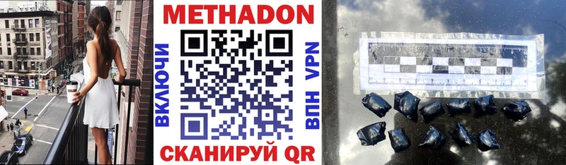 закладки  Каневская  Метадон белоснежный 